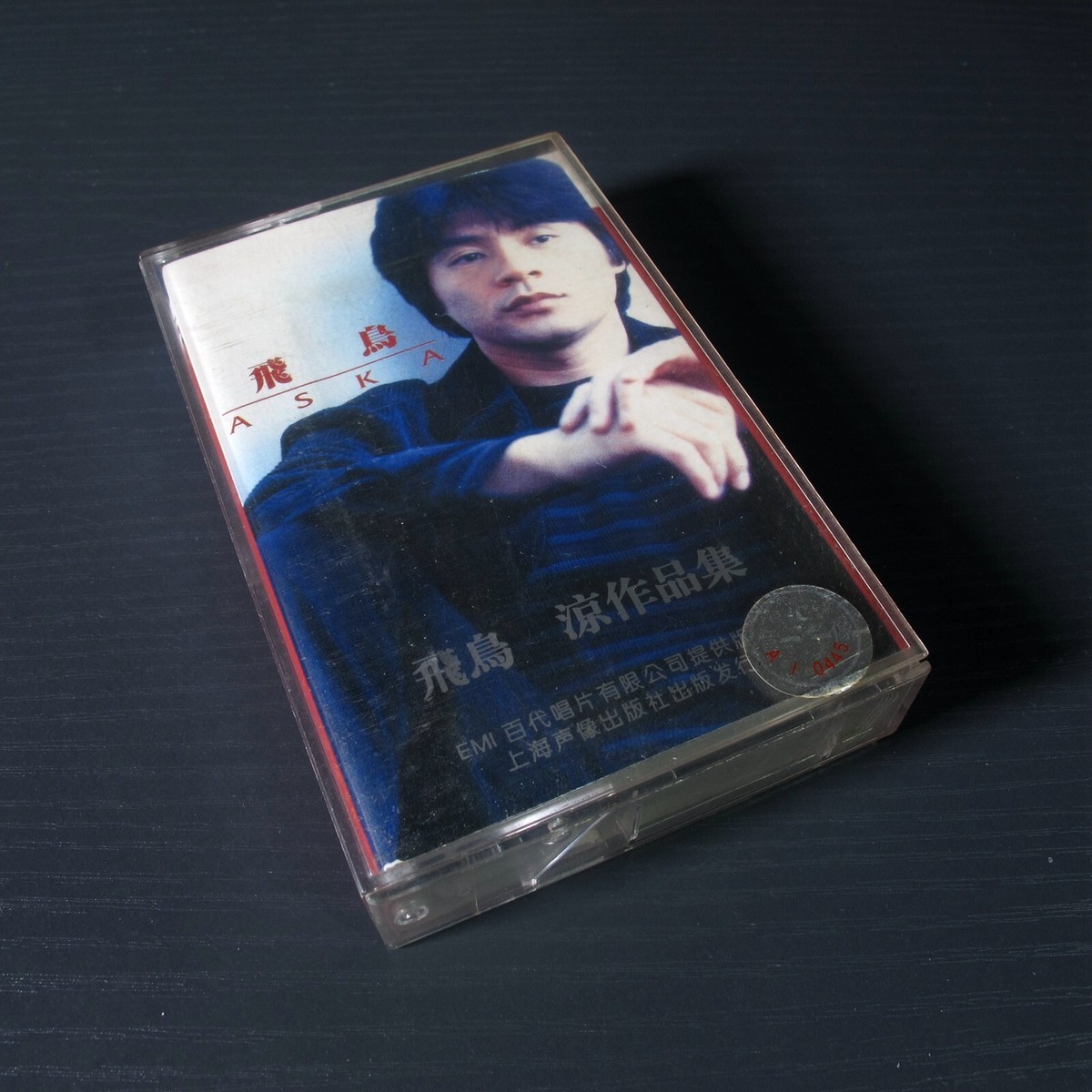ASKA 飛鳥涼 - 作品集 CHINA Import Cassette Tape J-Pop #0903* | eBay