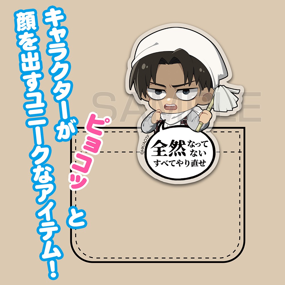 Attack on Titan Levi Acrylic Pyokotte Clip thumbnail 2