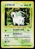 Nidoran No. 032 Non Holo Common Jungle Pokemon Japanese Heavily Played