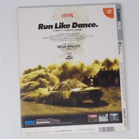 Dreamcast Shenmue Press Magazine Japan Used Rare Collectible JJ7