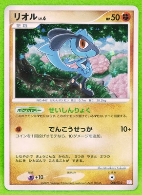 Riolu Holo 008 012 09 Vintage Very Rare Neo Nintendo Pokemon Card Japanese F S Ebay