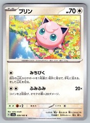Jigglypuff 039/165 Common SV2a: Pokémon 151 Japanese