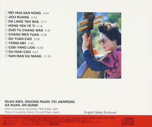 Fei Jianrong China: Music Of The Ruan Xien Zhuong Ruan & Da Rua (CD) | eBay