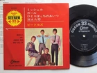 The Beatles "MICHELLE" JAPAN ORIGINAL EP 33 7" 1st ODEON BLACK WAX OP-4160