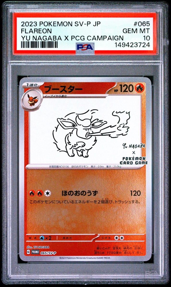 Flareon 065/SV-P Sv-P Promotional Cards for sale | eBay