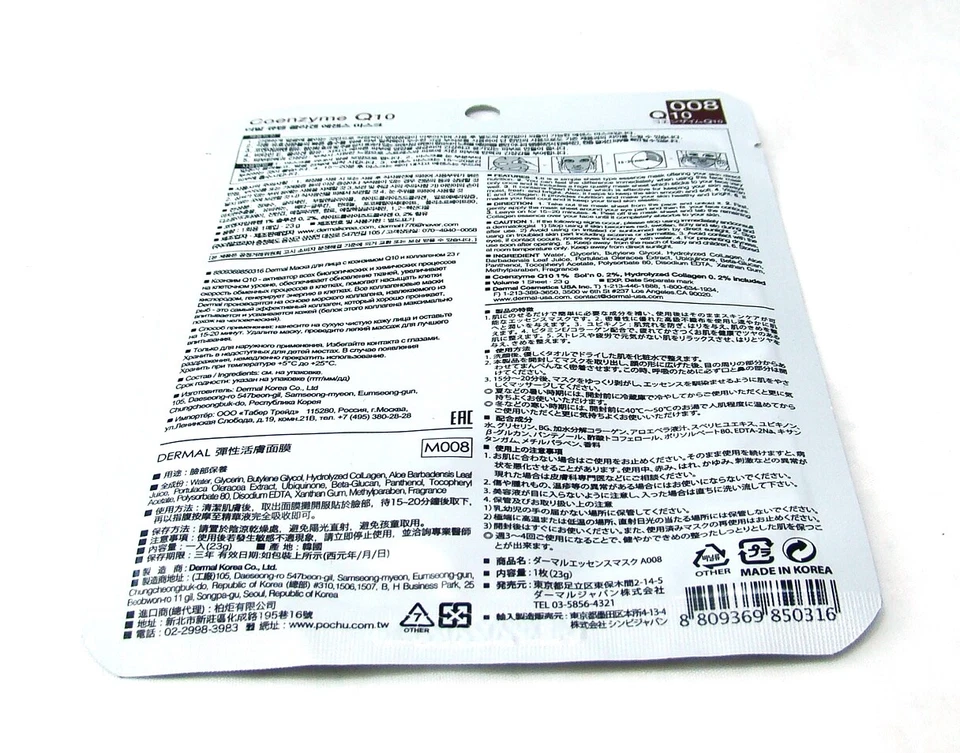 Dermal Collagen Essence Mask COENZYME Q10 (008) 23 gr. NEW IN PACKET - Image 3 of 4