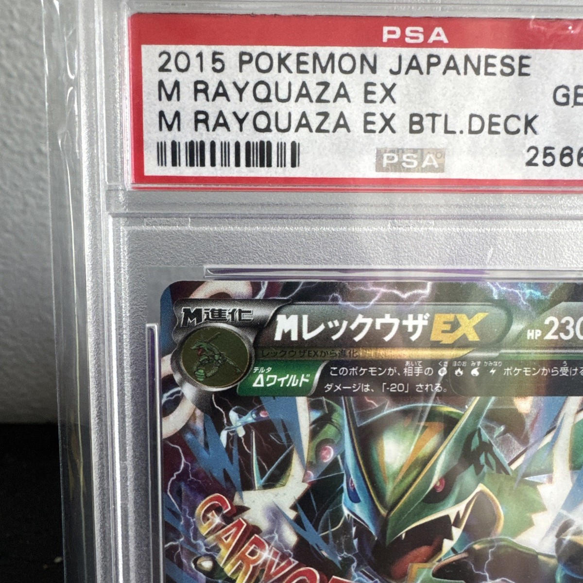 M Rayquaza EX 006/018 Xyd: M Rayquaza-Ex Mega Battle Deck