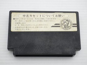 Radia Senki Reimeihen (Chronicles of the Radia War) Famicom/NES JP 9000024671966