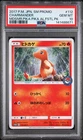 2017 POKEMON JAPANESE SM PROMO #112 CHARMANDER PSA 10