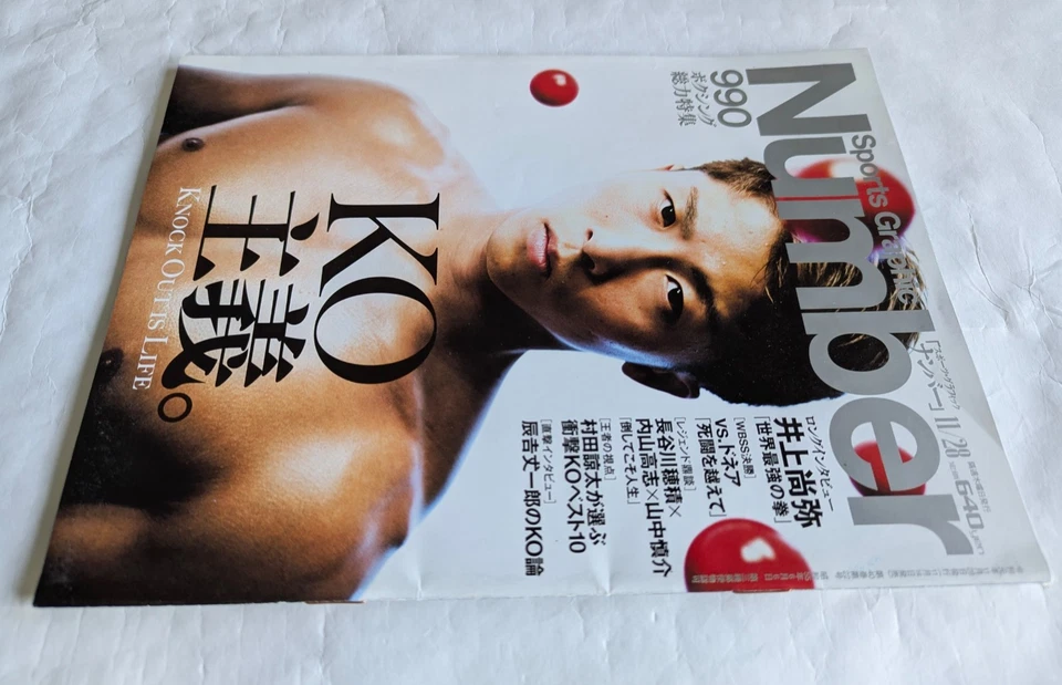 Naoya Monster Inoue Cover Story Magazine Donaire-1 Photos with long Interview - Image 4 of 4