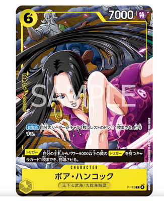 【即日発送】ONE PIECE　 BOA.HANCOCK One Piece Card game Boa Hancock P-115 Promo Card V JUMP Limited