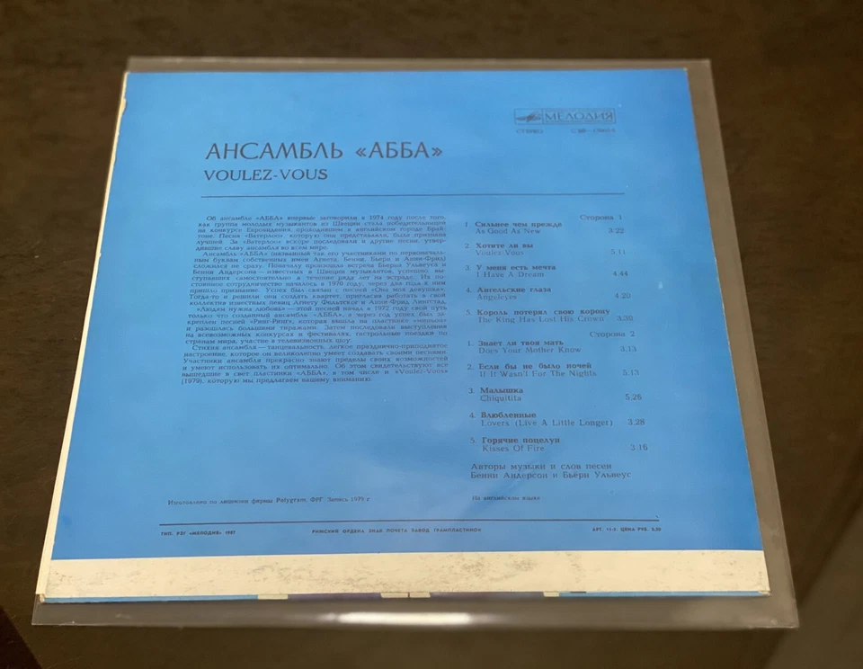 Vinyl record - АББА = ABBA – Voulez-Vous, LP Melodia, 1981s - Image 2 of 4