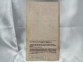 Pony Canyon AD&D Pool of Radiance Famicom game