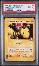 Lance's Ampharos #101 Prices | Pokemon Japanese VS | Pokemon Cards