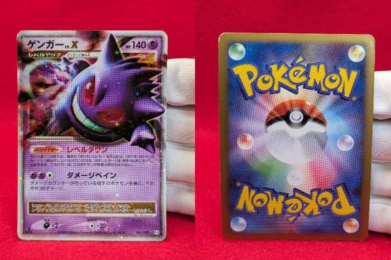 Pokemon Card Gengar Lv.X 043/090 Pt4 Arceus Holo Rare 2009 Japanese - Image 2 of 4