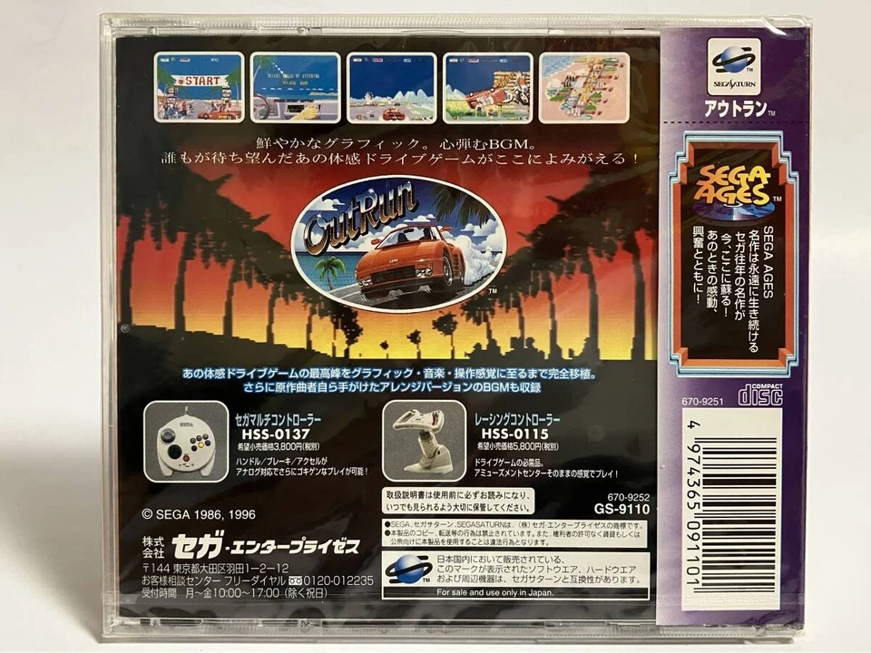 Sega Saturn SS OUT RUN Outrun Japanese New Sealed - Image 2 of 4