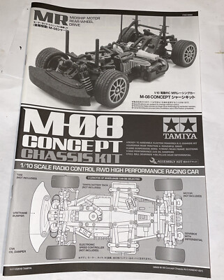 1/10RC M-08 CONCEPT シャーシキット タミヤ 電動RCカーシリーズ 1/10RC M-08 CONCEPT シャーシキット