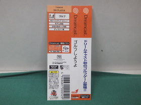 SEGA Dreamcast -- GOLF SHIYOUYO -- spine card, leaflet. DC. JAPAN. GAME. 27694