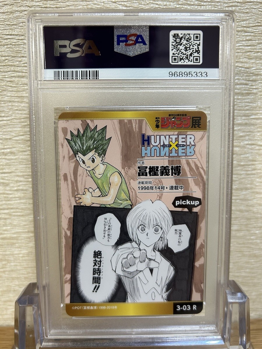 PSA10 3-03 R HUNTER × HUNTER Gon/Killua Jump All-Star Card PSA10 3-03 R HUNTER × HUNTER Gon/Killua Jump All-Star Card