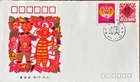 FDC China (PRC) 1992-1  New Year  Monkey