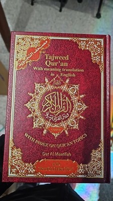 Tajweed Quran with Meaning Translation in English and Transliteration (Red Color