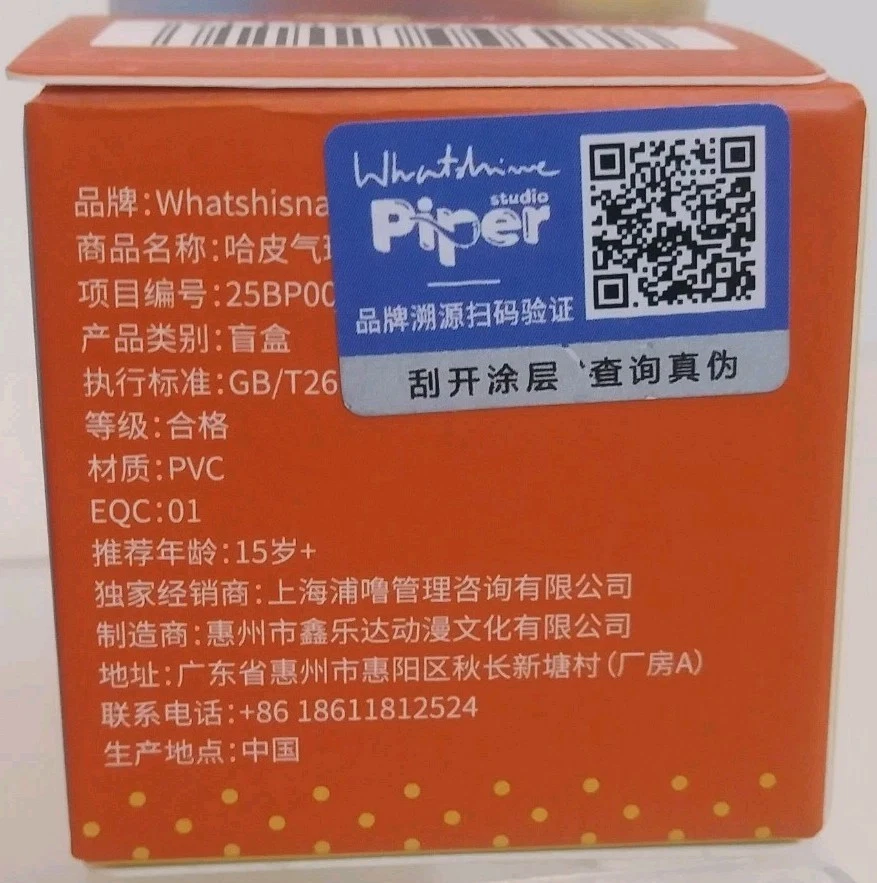 Happy Balloon Dog🎈🐕 Bluepiper x Whatshisname WAGGING Mini Figure 1" PVC NEW - Image 4 of 4