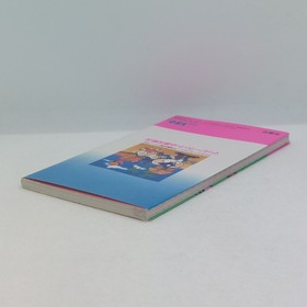 Mappy Land Hisshou Kouryakuhou Guide Book 1986 Nintendo Famicom FC NES Namco