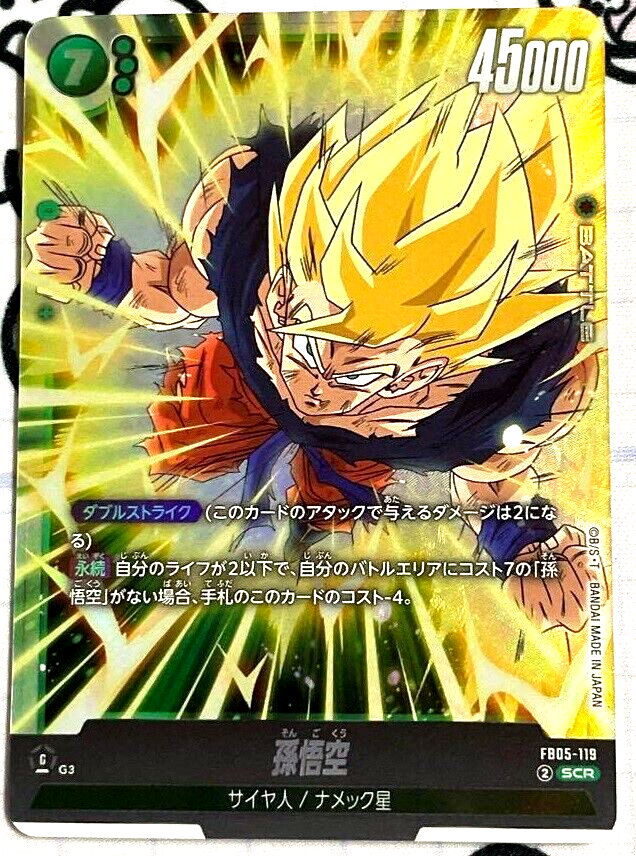 Dragon Ball Super Card Son Goku FB05-119 SCR Japanese DHL | eBay Dragon Ball Super Card Son Goku FB05-119 SCR Japanese DHL | eBay