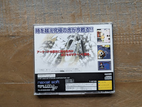 LIKE NEW ✹ KYUKYOKU TIGER II 2 PLUS ✹ Sega Saturn Game JAPAN ✹ W/Spine & Reg CIB