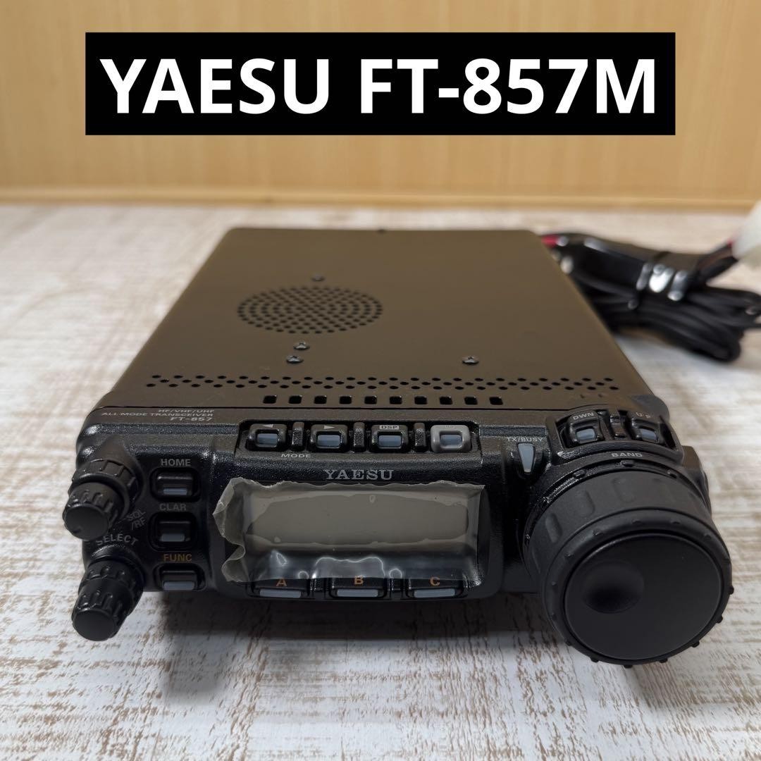 八重洲 FT857M 商品情報 - FT-857D/FT-857DM/FT-857DS／八重洲無線株式会社
