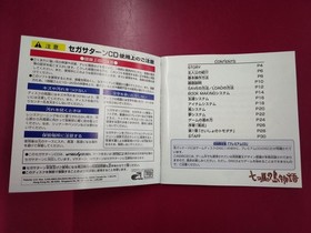 Enix: Nanatsu Kaze no Shima Monogatari Sega Saturn Soft