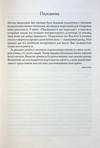 Book In Ukrainian Найкраще. Підсвідомості все підвладне. Квантовий воїн. Гроші, - Foto 10 di 16