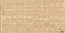 Belarusian Keyboard Stickers Reverse Print White Letter
