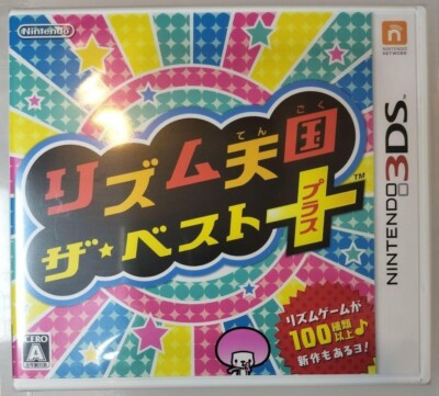 DS120 Rhythm Tengoku The Best Plus Rhythm Heaven Megamix