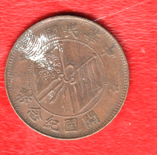 CHINA 10 CASH CIRCULATED
