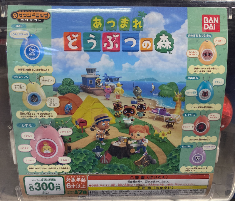 Animal Crossing Gashapon 7 type set capsule toy Atsumori Nintendo