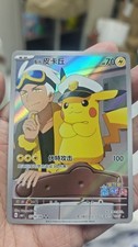 Pokemon TCG Chinese exclusive Horizon Captain Pikachu CBB1C 07 09 Holo Card