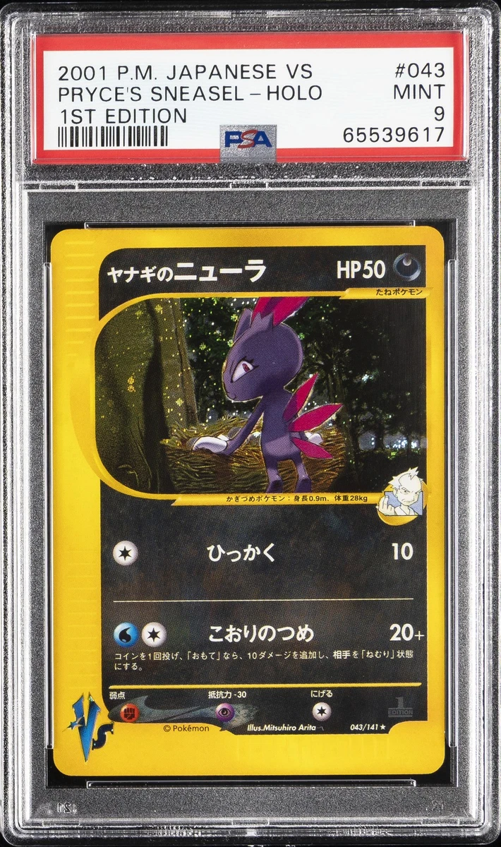 Pryce's Sneasel Pokémon TCG Cards for sale | eBay