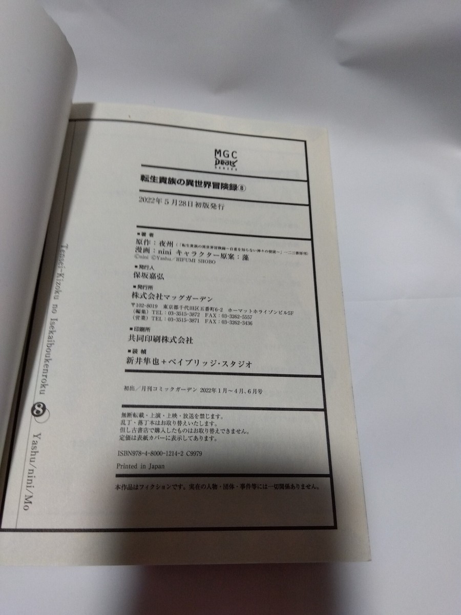 本 | eBay