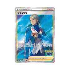 Pokemon Card PK-S10b-083 Blanche Super Rare Sword & Shield Japan