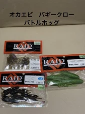 Raid Japan Soft Lure 3-Piece Set