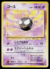 Gastly No. 092 Non Holo Uncommon Fossil Pokemon Japanese Lightly Played