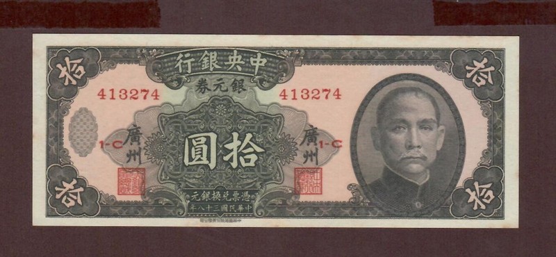 Central bank of China 1949 10 Yuan P447A UNC o/p CANTON
