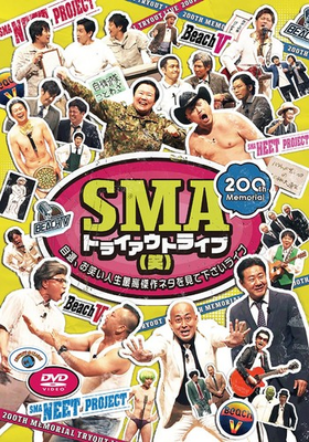 #ad DVD Sma Tryout Live Lol A Live Show Featuring My Personally Selected Best $51.68