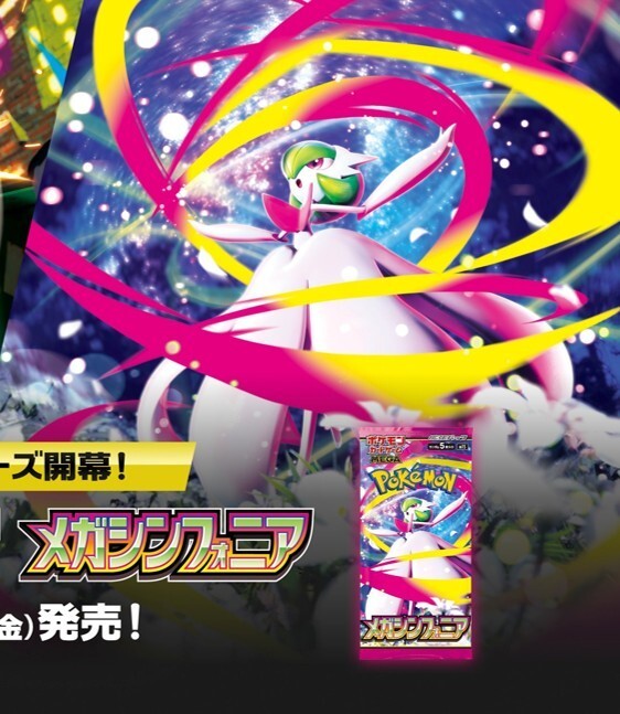 Mega Evolution symphonia メガシンフォニア 2BOX Pokemon Mega Brave & Mega Symphonia Booster Box Japanese w