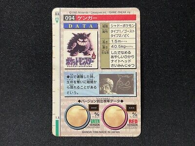 Gengar No.094 1996 Bandai Pokemon Carddass Red Prism Gengar No.094 1996 Bandai Pokemon Carddass Red Prism