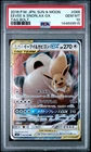 2018 POKEMON JAPANESE SUN & MOON TAG BOLT #066 EEVEE & SNORLAX GX PSA 10