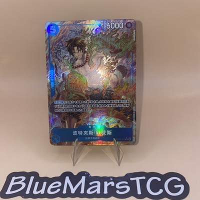 #ad One Piece Card Game Portgas.D.Ace Parallel OP08 052 R Two Legends Foil $18.04