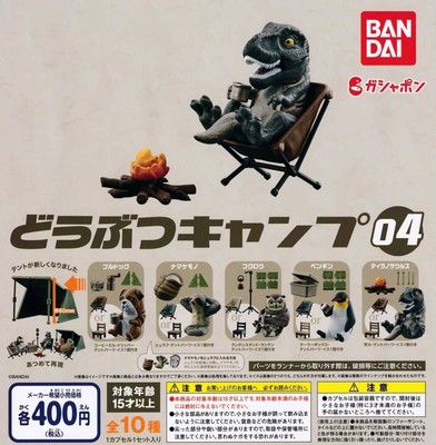 Animal Camp 04 All 10 types set  185 yen