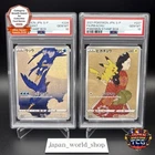 PSA 10 Pikachu Cramorant 226/S-P 227/S-P Stamp Box Promo Pokemon Card Japanese